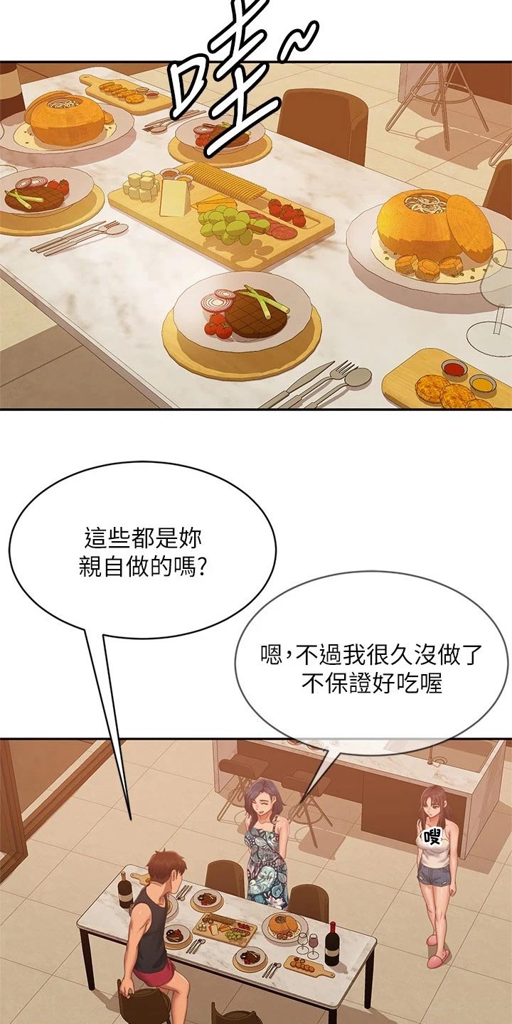 心动女孩漫画,第115章：注视1图