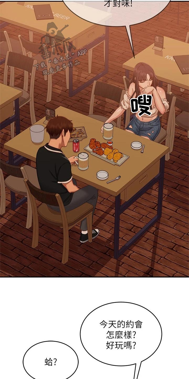 心动女嘉宾灭灯漫画,第109章：当初1图