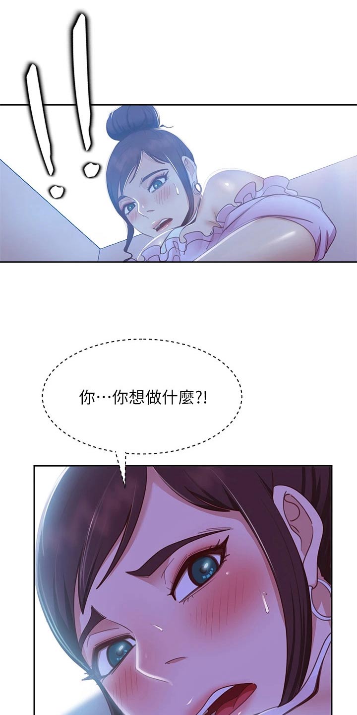 心动女友赵小野小游戏漫画,第91章：晚安2图