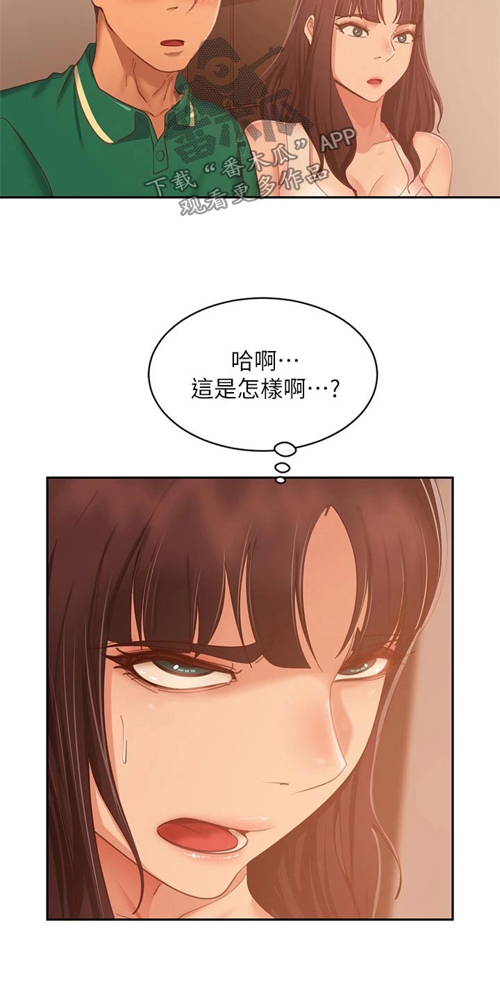 心动女友鹰熊登场怎么过关漫画,第102章：桑拿1图
