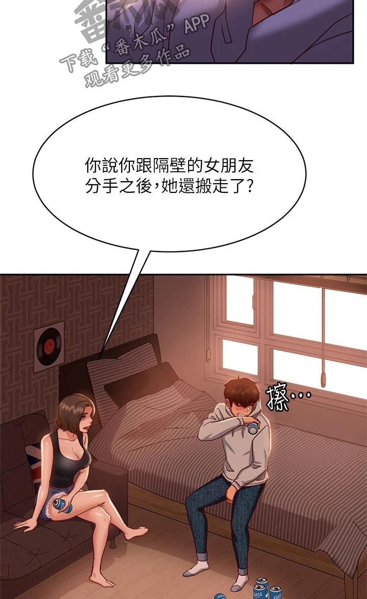 心动女生破解版漫画,第55章：谢谢你2图