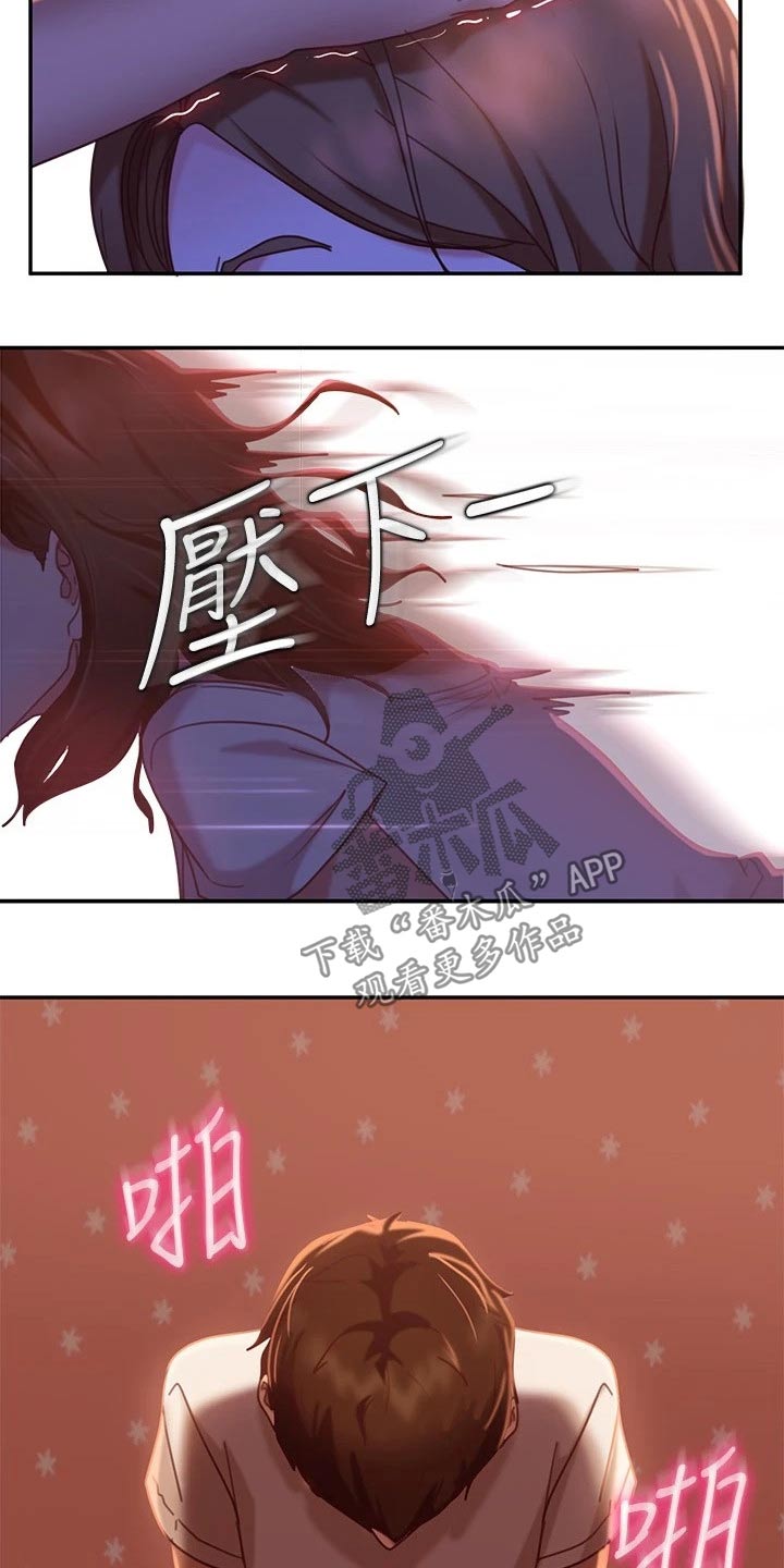 心动女友扮演者漫画,第41章：托你的福2图