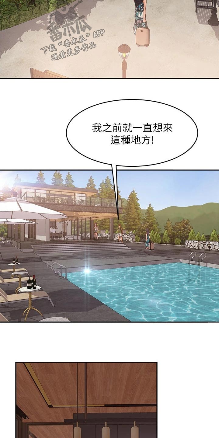 心动女友赵小野小游戏漫画,第113章：海边2图