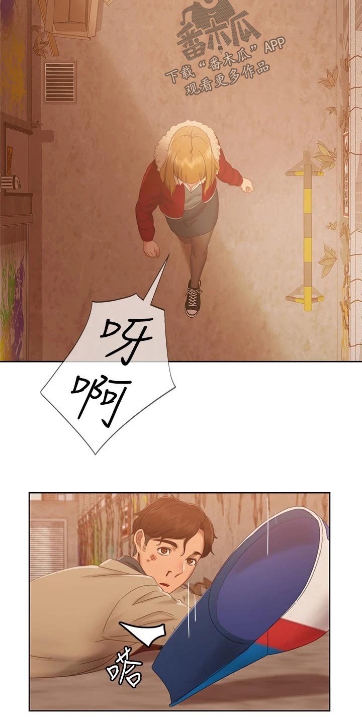 心动女房客漫画,第126章：出现1图