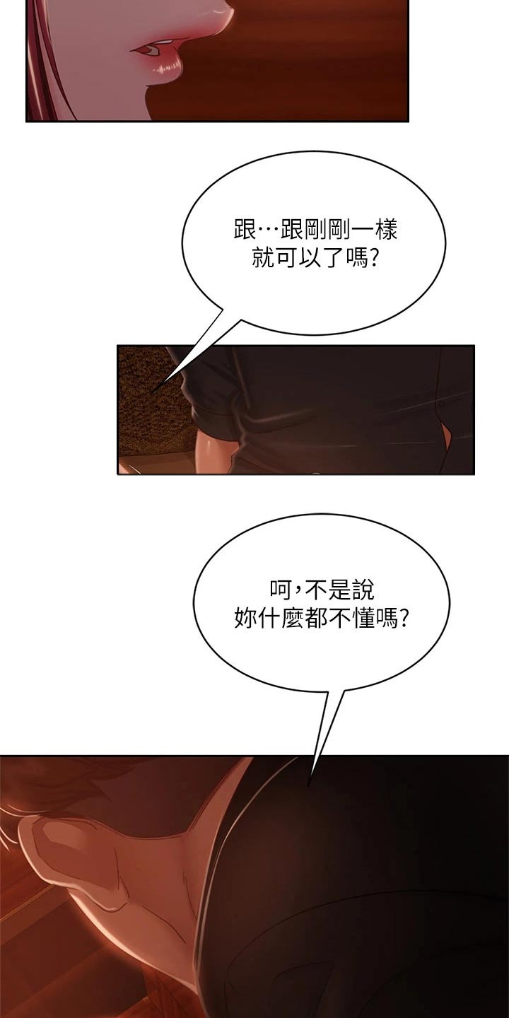 心动女友赵小野小游戏漫画,第74章：我可以1图