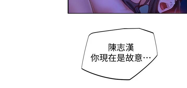 心动漫画,第47章：故意2图