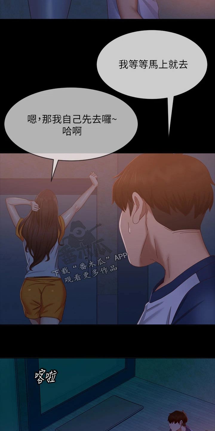 心动女神gif漫画,第106章：你也想吧2图