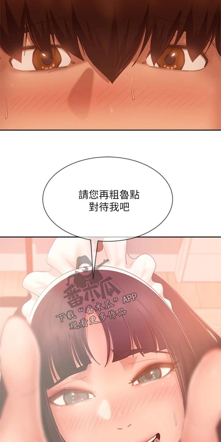 心动女友游戏官网漫画,第100章：选择你2图