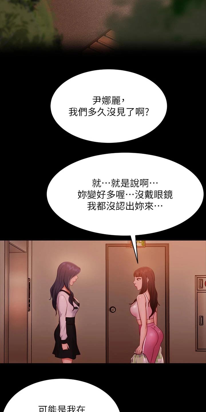 心动女生全部视频漫画,第84章：是你2图