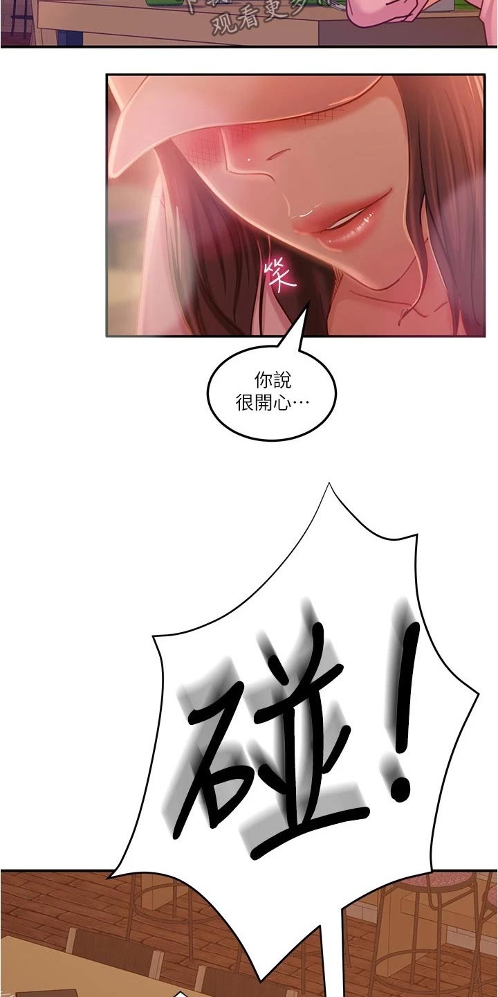 心动女友电脑版下载漫画,第43章：送回家2图