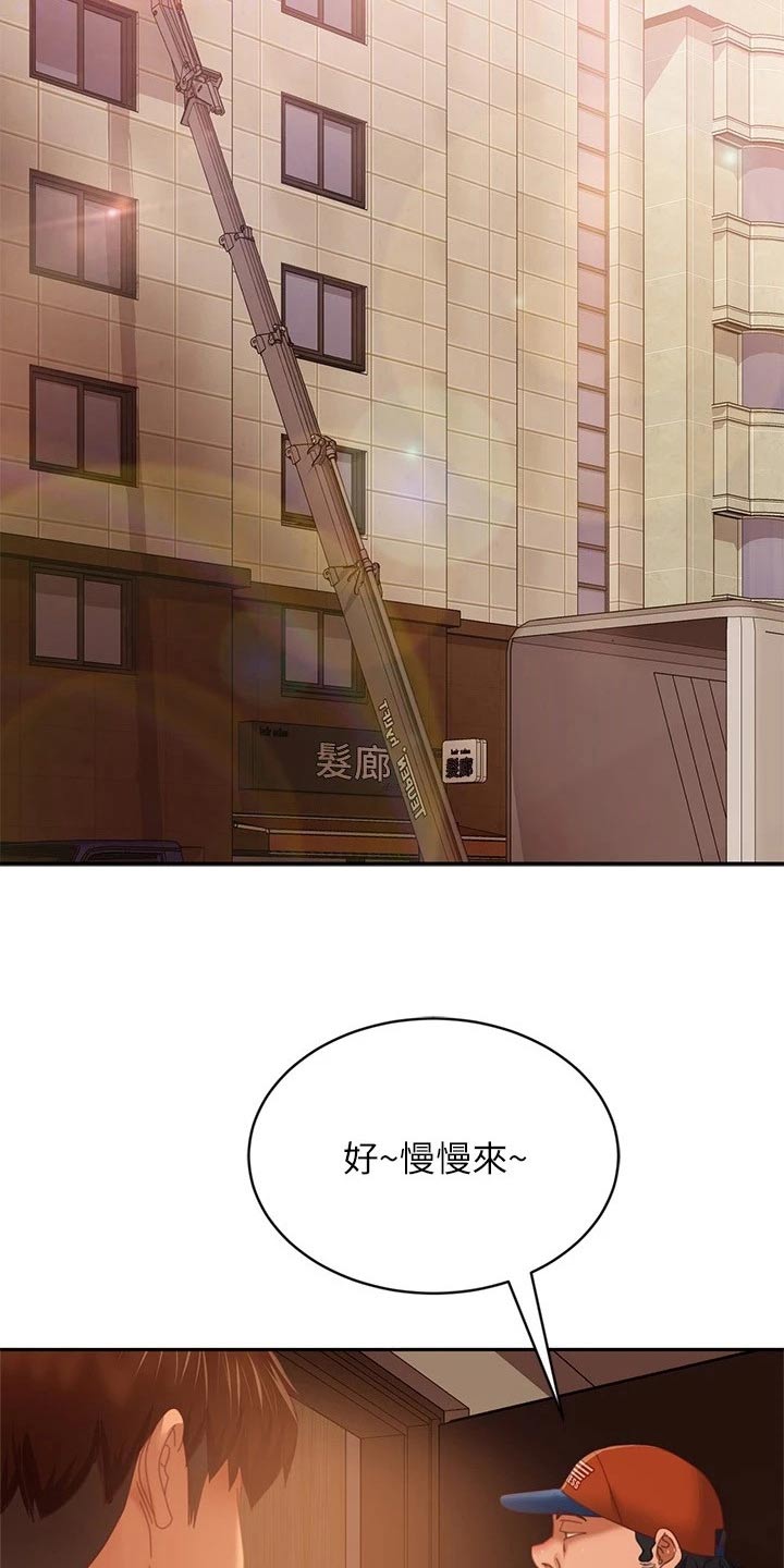 心动房租动漫漫画,第124章：离开2图