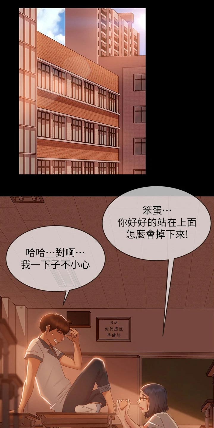 心动女房客漫画,第81章：扭伤1图
