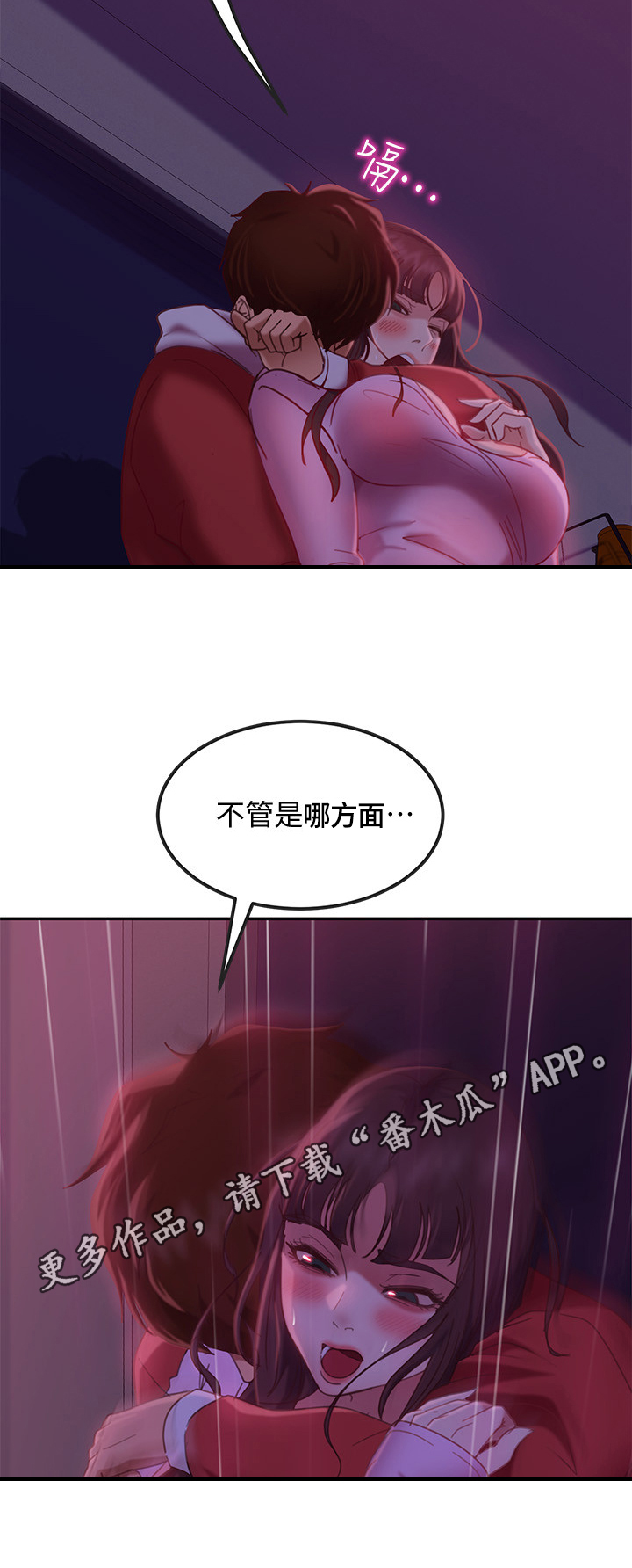 心动女房客漫漫画,第25章：寻找解答2图