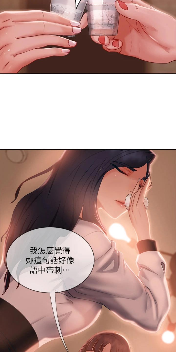 心动女生破解版漫画,第88章：还有机会2图