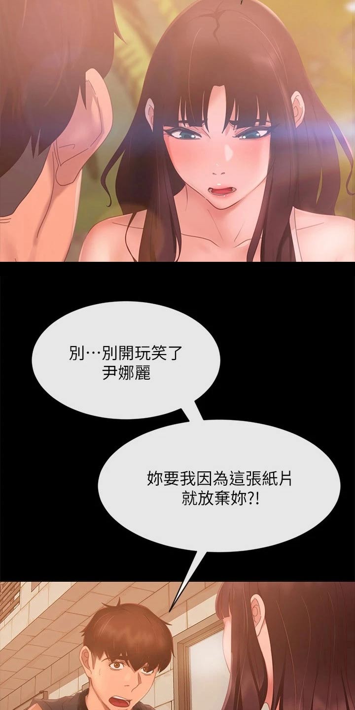 心动房租动漫漫画,第124章：离开1图