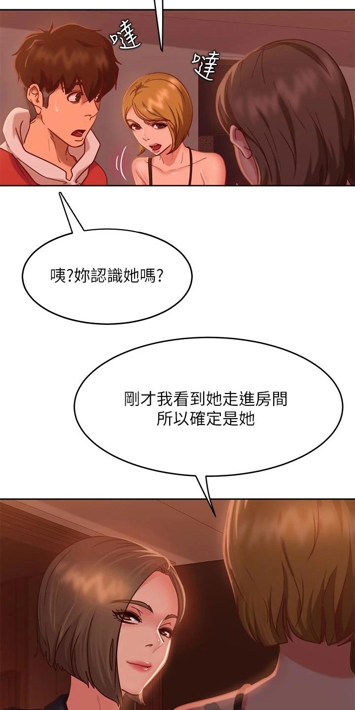 心动女孩漫画,第37章：是她2图