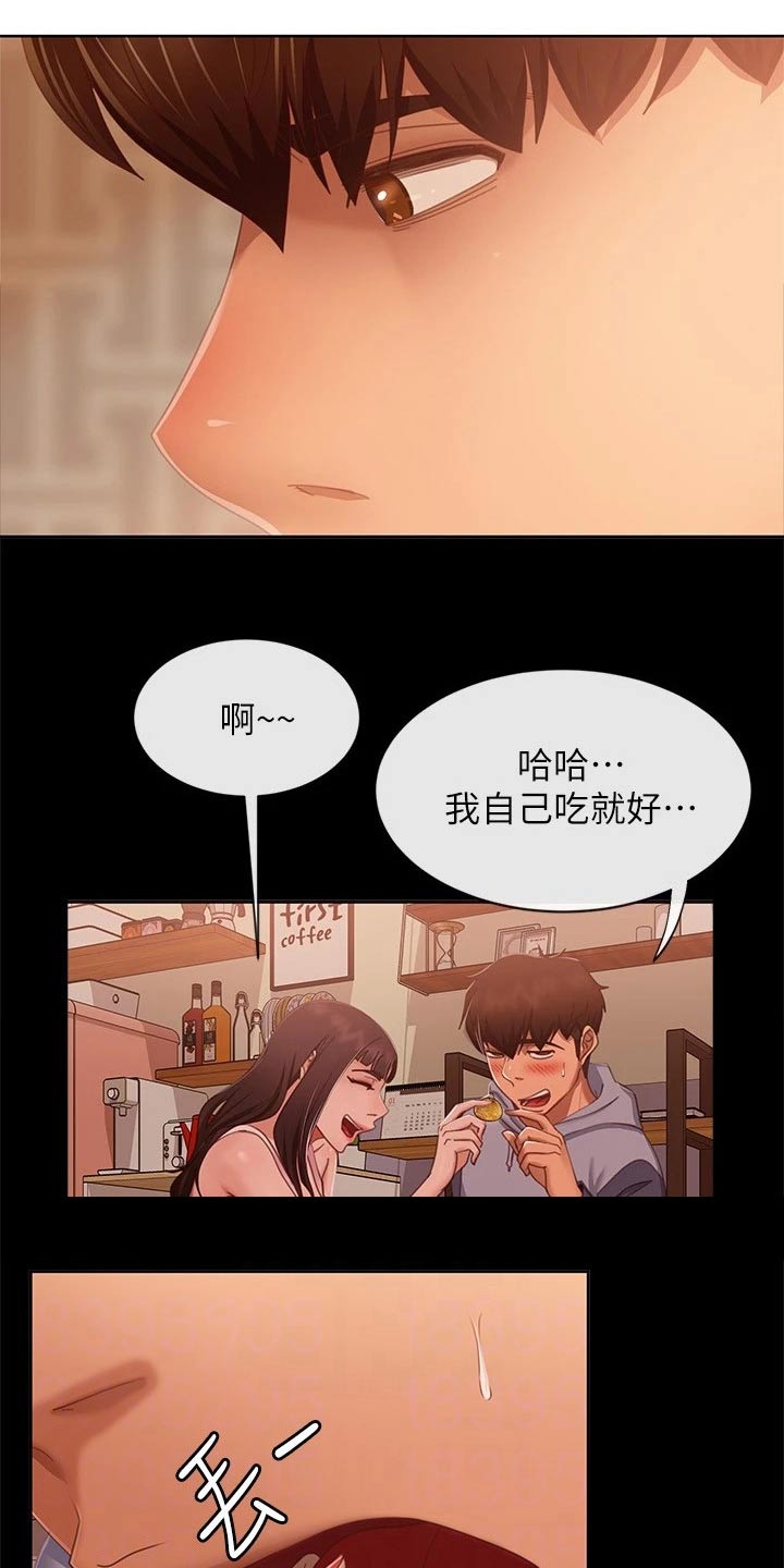 心动女嘉宾小说漫画,第125章：回忆1图