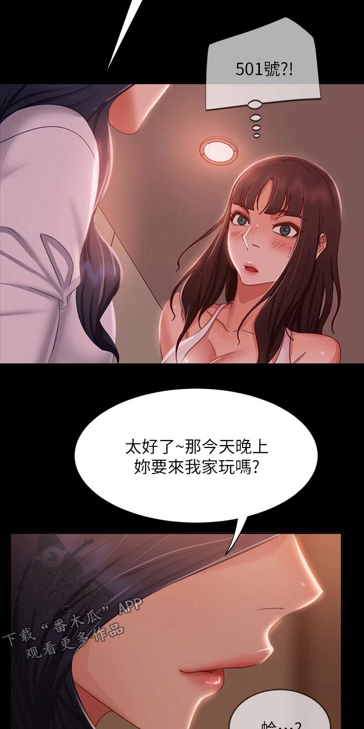 心动女生全部视频漫画,第84章：是你2图