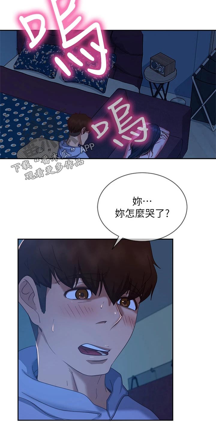 不良心动女房客漫画免费漫画,第82章：因为喜欢你2图