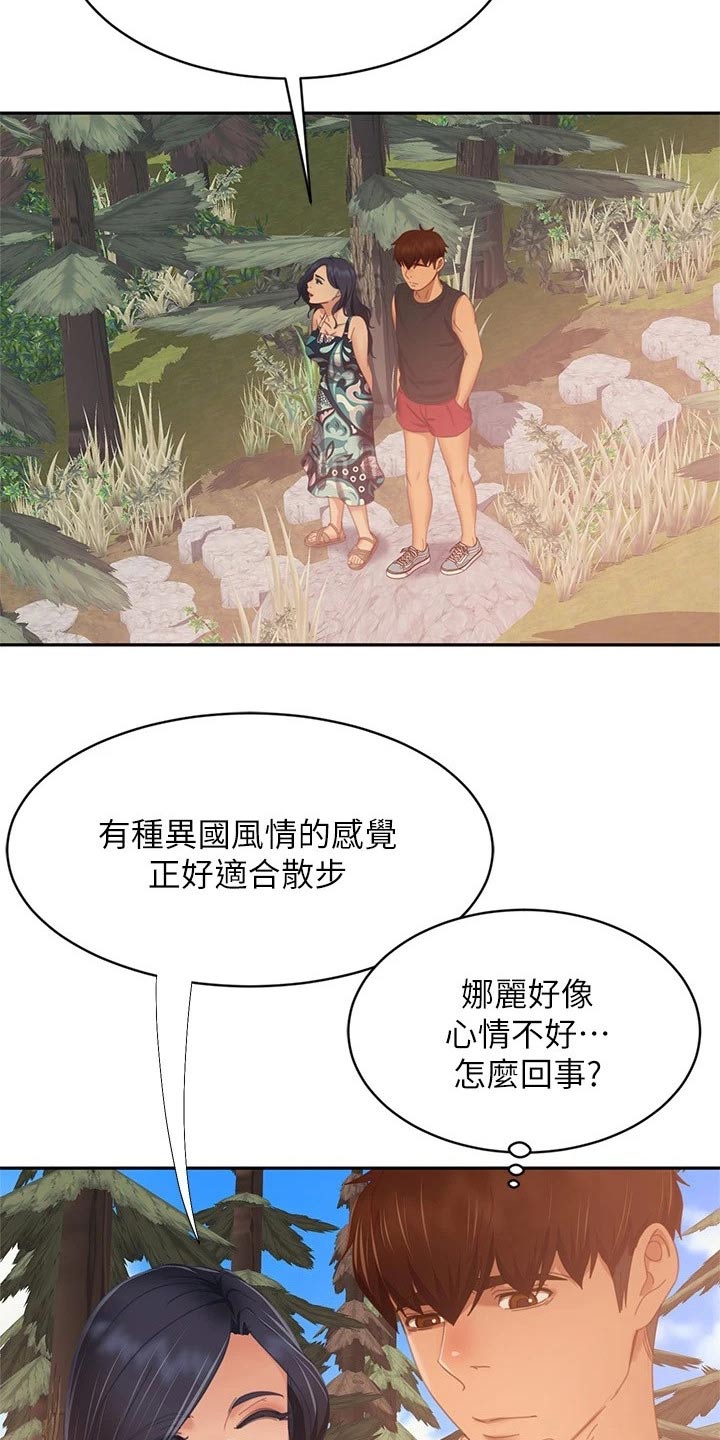 心动女房东漫画,第121章：说清楚2图