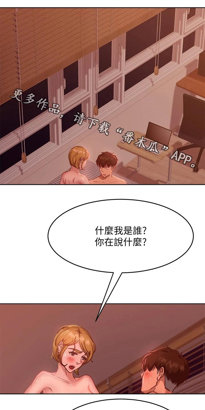 心动女房客韩漫无修改漫画,第37章：是她1图