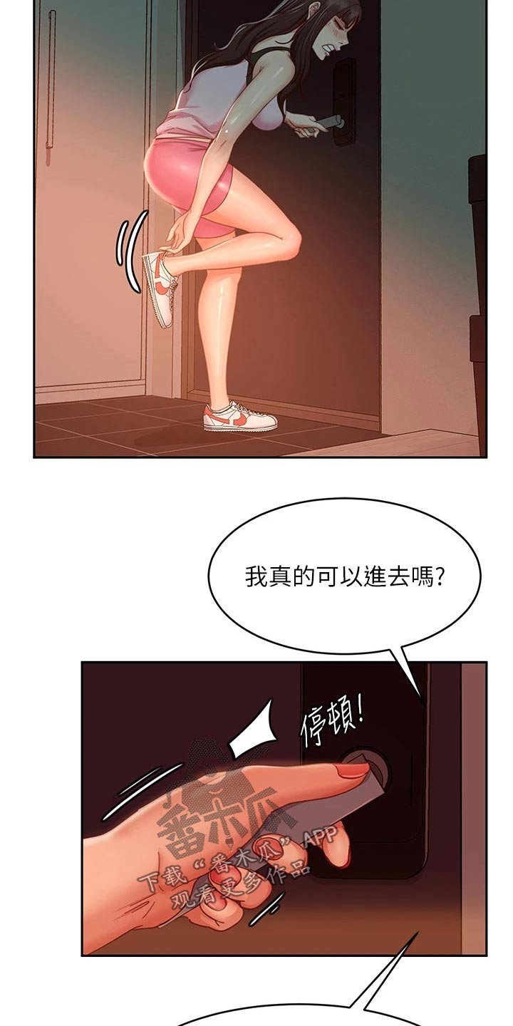 心动女友林依雯大结局漫画,第64章：你爱我嘛？1图