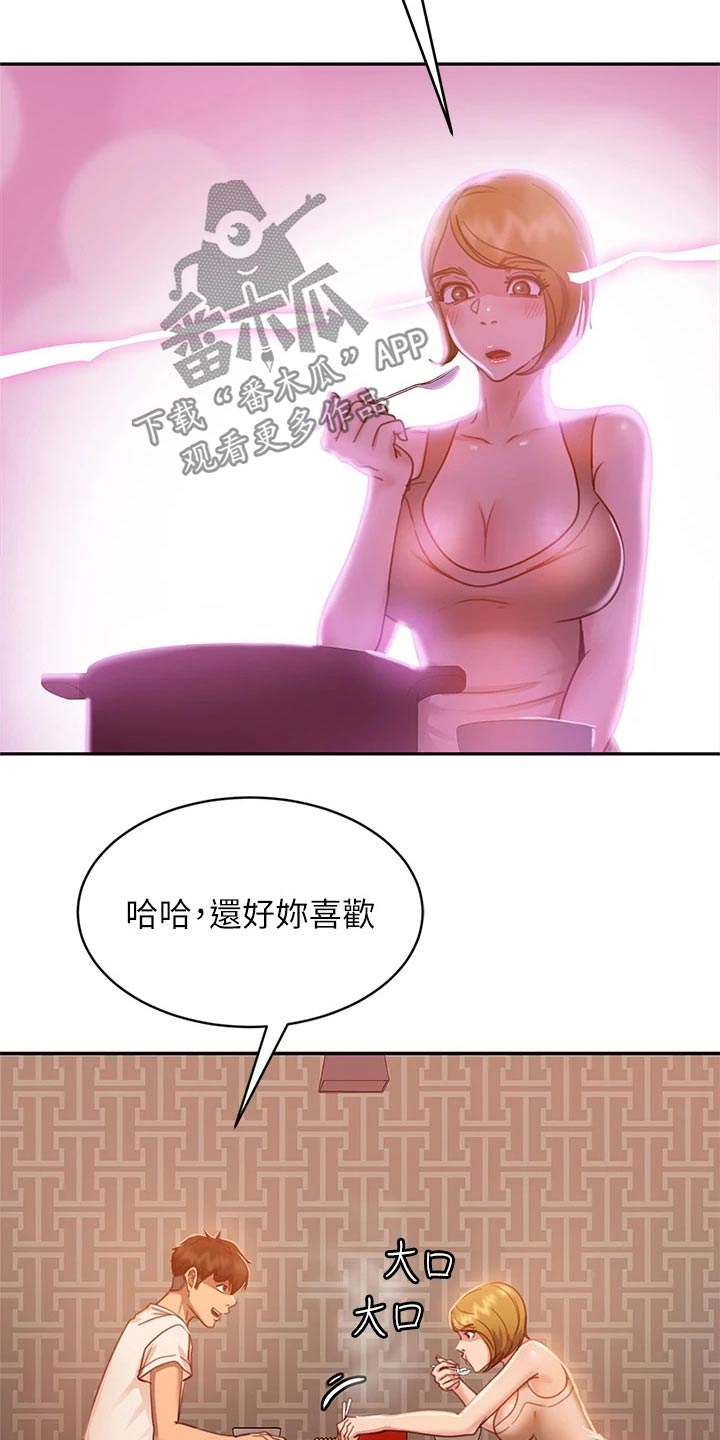 心动女生游戏攻略漫画,第52章：忽悠1图