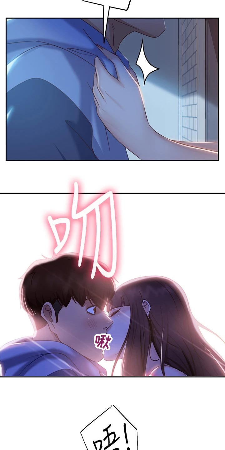 心动女孩欣欣以前的视频漫画,第85章：表现2图