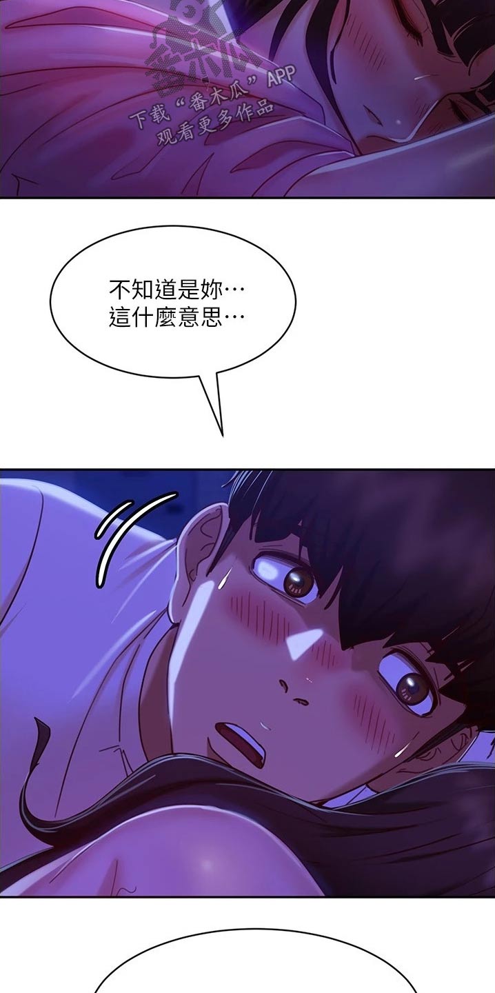 心动女房客漫画,第46章：背面2图