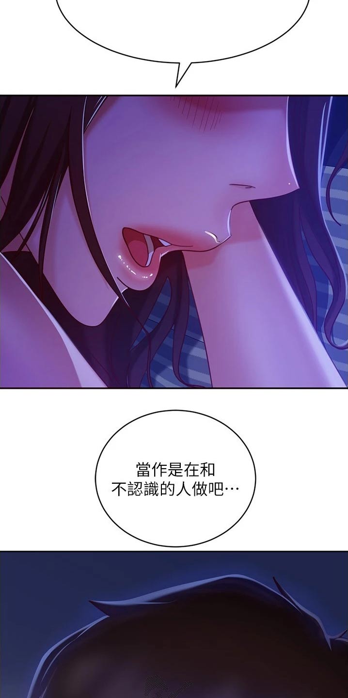 心动女房客漫画,第46章：背面1图