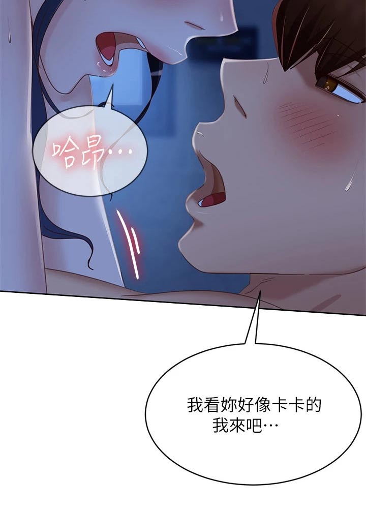 心动女孩欣欣以前的视频漫画,第96章：经验1图