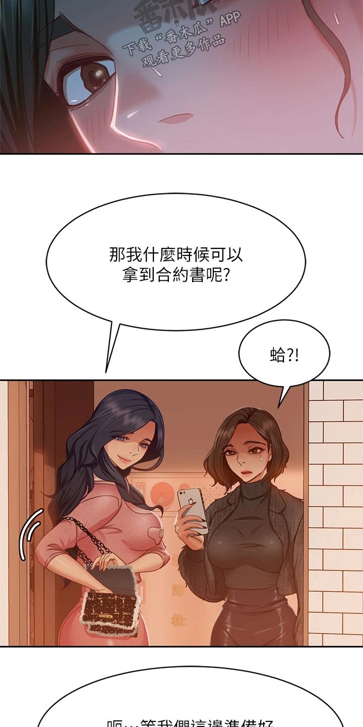 心动女神gif漫画,第70章：爽快答应2图