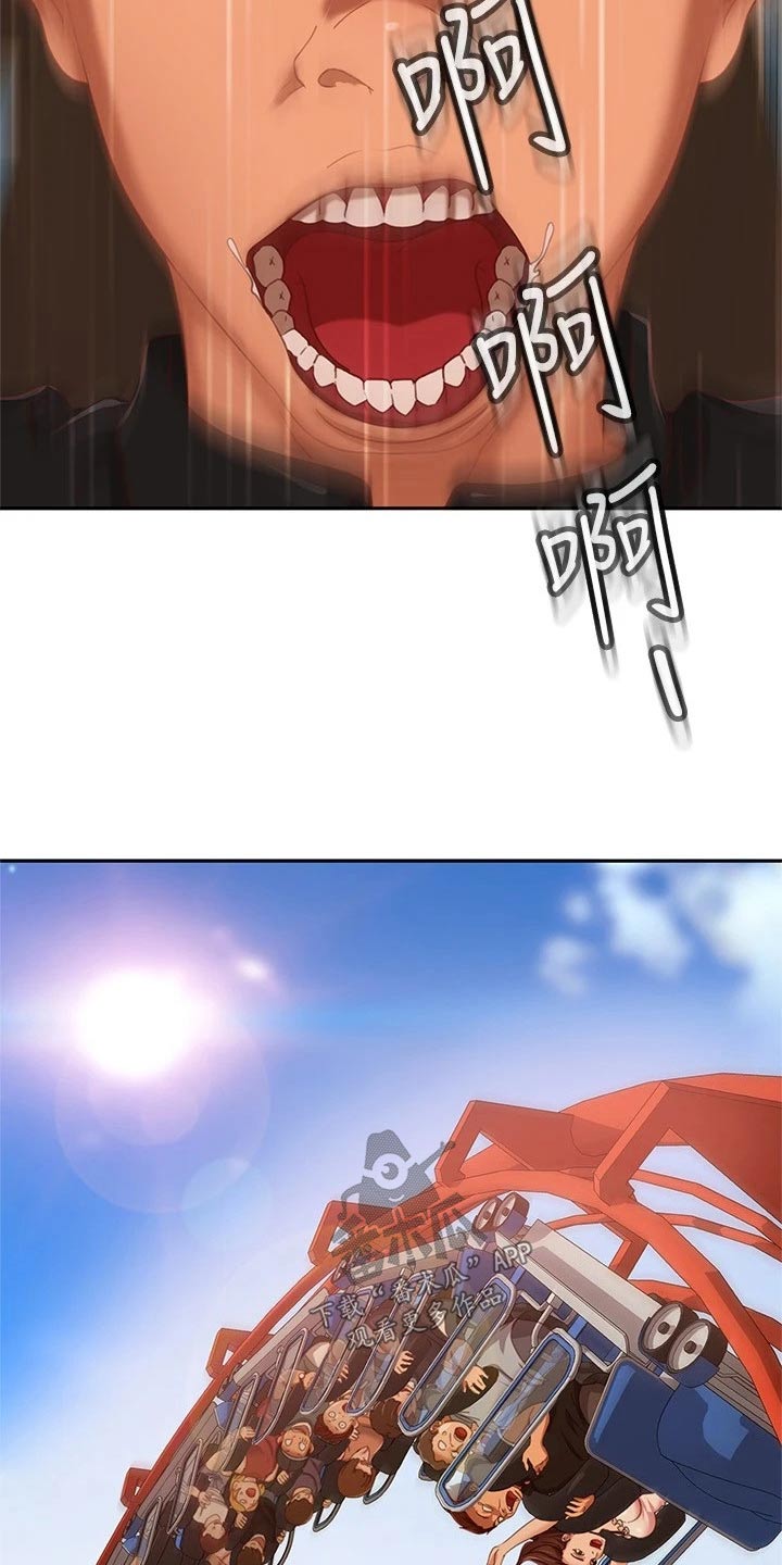 心动女房客漫画,第108章：游乐场1图