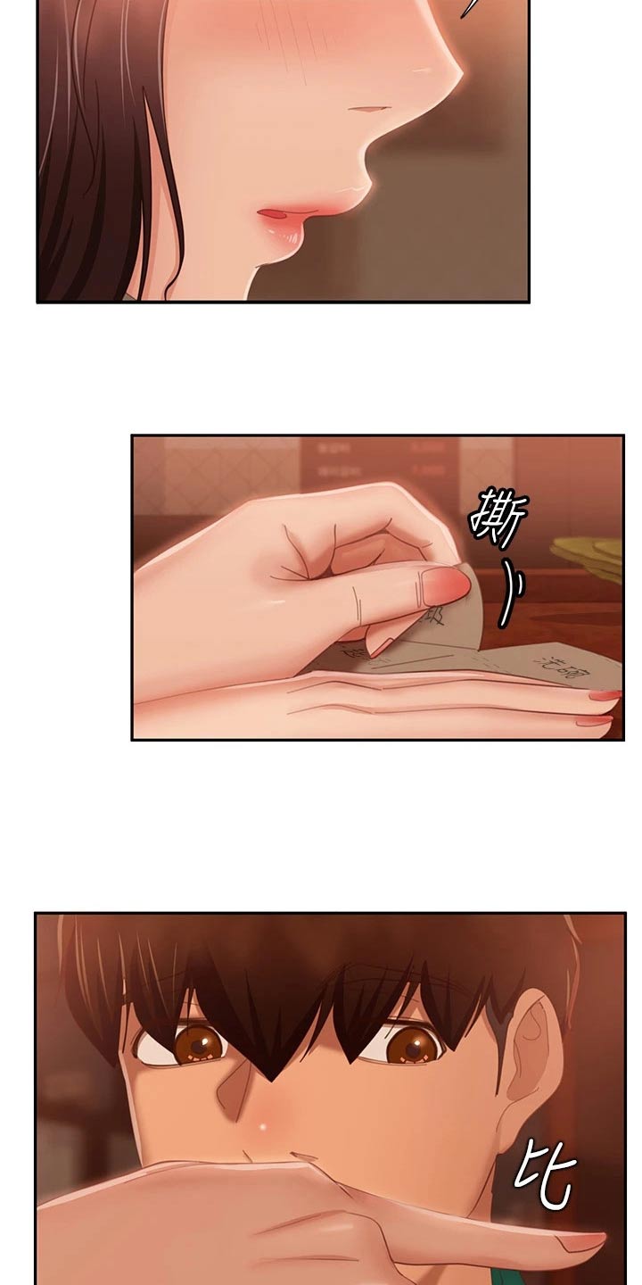心动女房客漫画,第101章：愿望劵2图