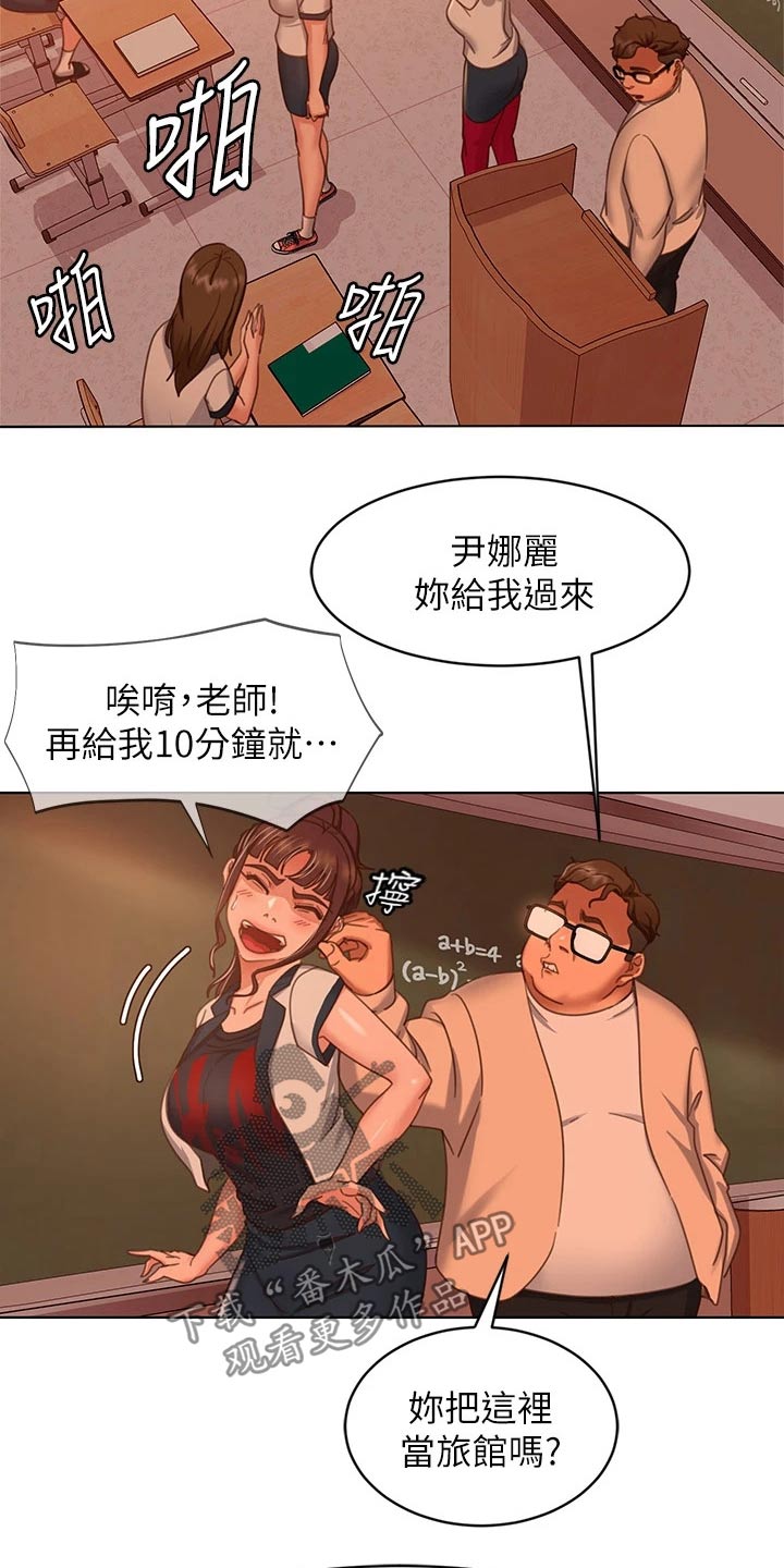 心动女友app漫画,第79章：跑腿妹1图