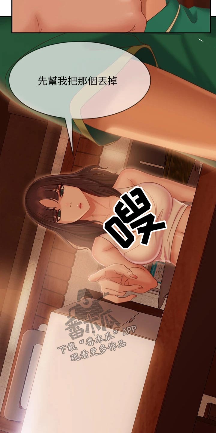 心动女房客漫画,第101章：愿望劵1图