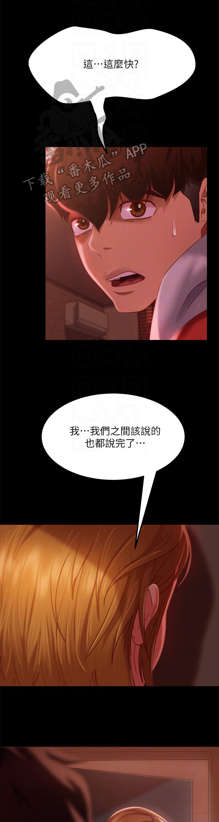 心动女房客漫画,第22章：害羞1图