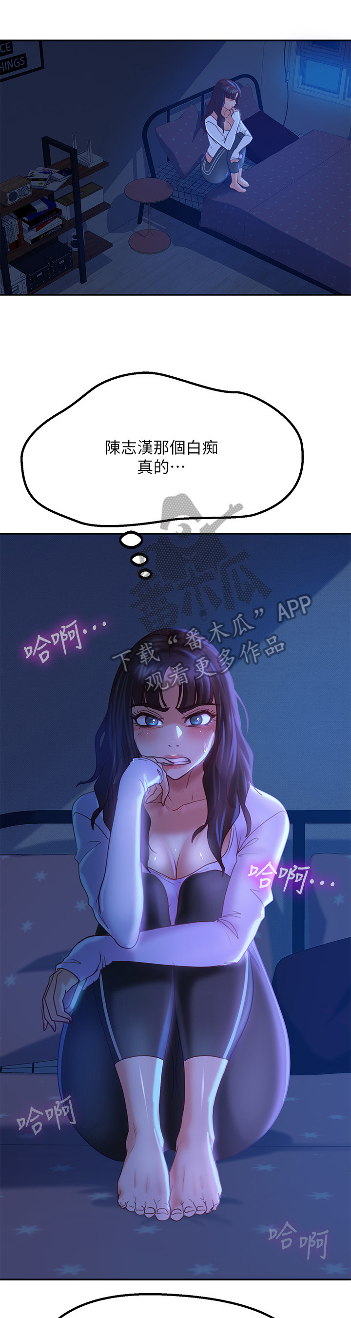 心动女房客免费漫画,第20章：礼物2图