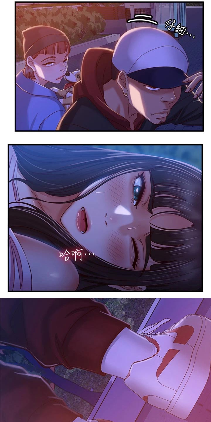 心动女生结局漫画,第62章：惊险2图