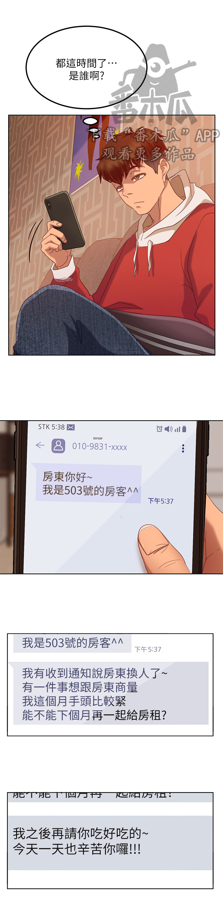 心动女生照片漫画,第6章：抢夺1图