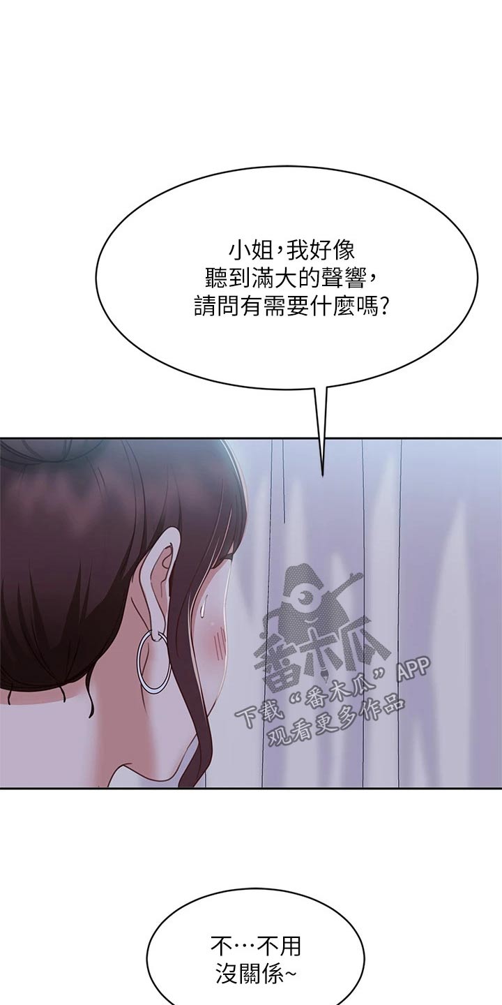 心动女友赵小野小游戏漫画,第91章：晚安1图