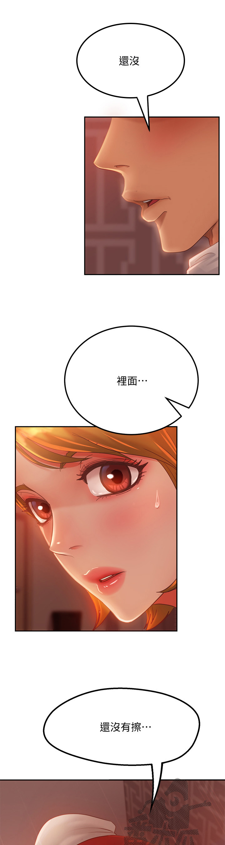 心动女鞋漫画,第17章：继续2图