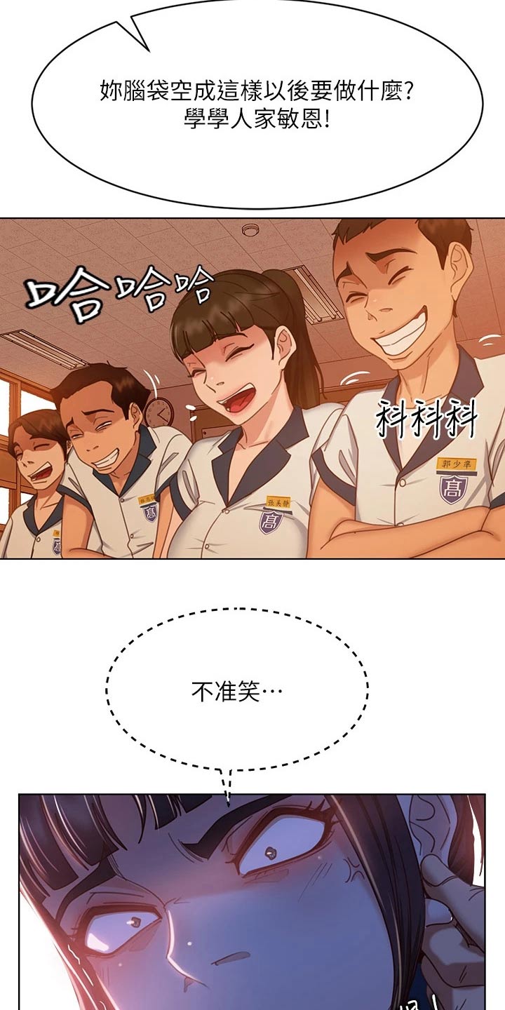 心动女友app漫画,第79章：跑腿妹2图