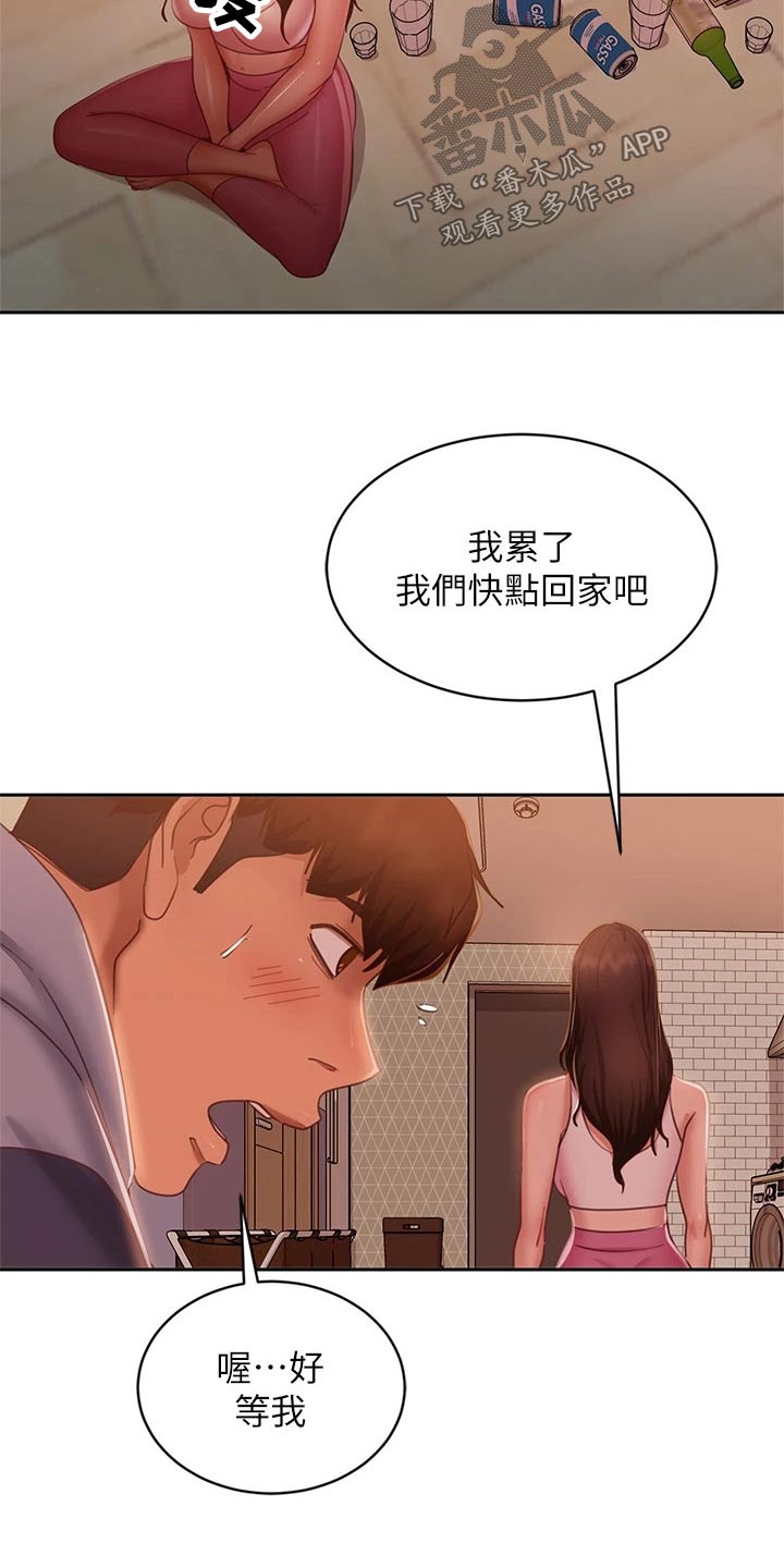 心动女友林依雯大结局漫画,第89章：本意1图