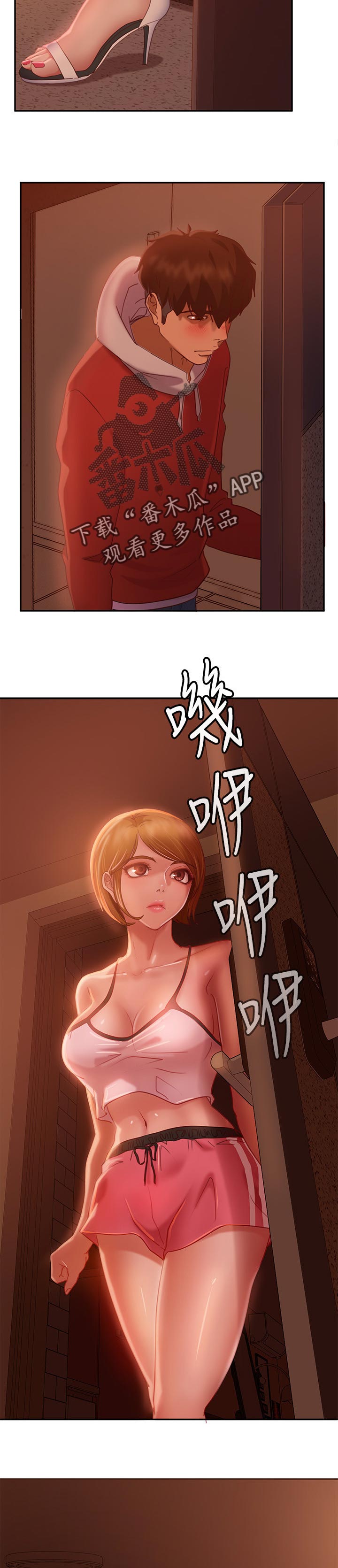 心动漫画,第30章：后悔2图