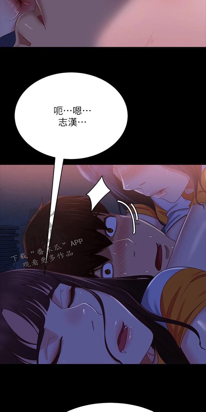 心动女房客漫画,第105章：苏醒1图