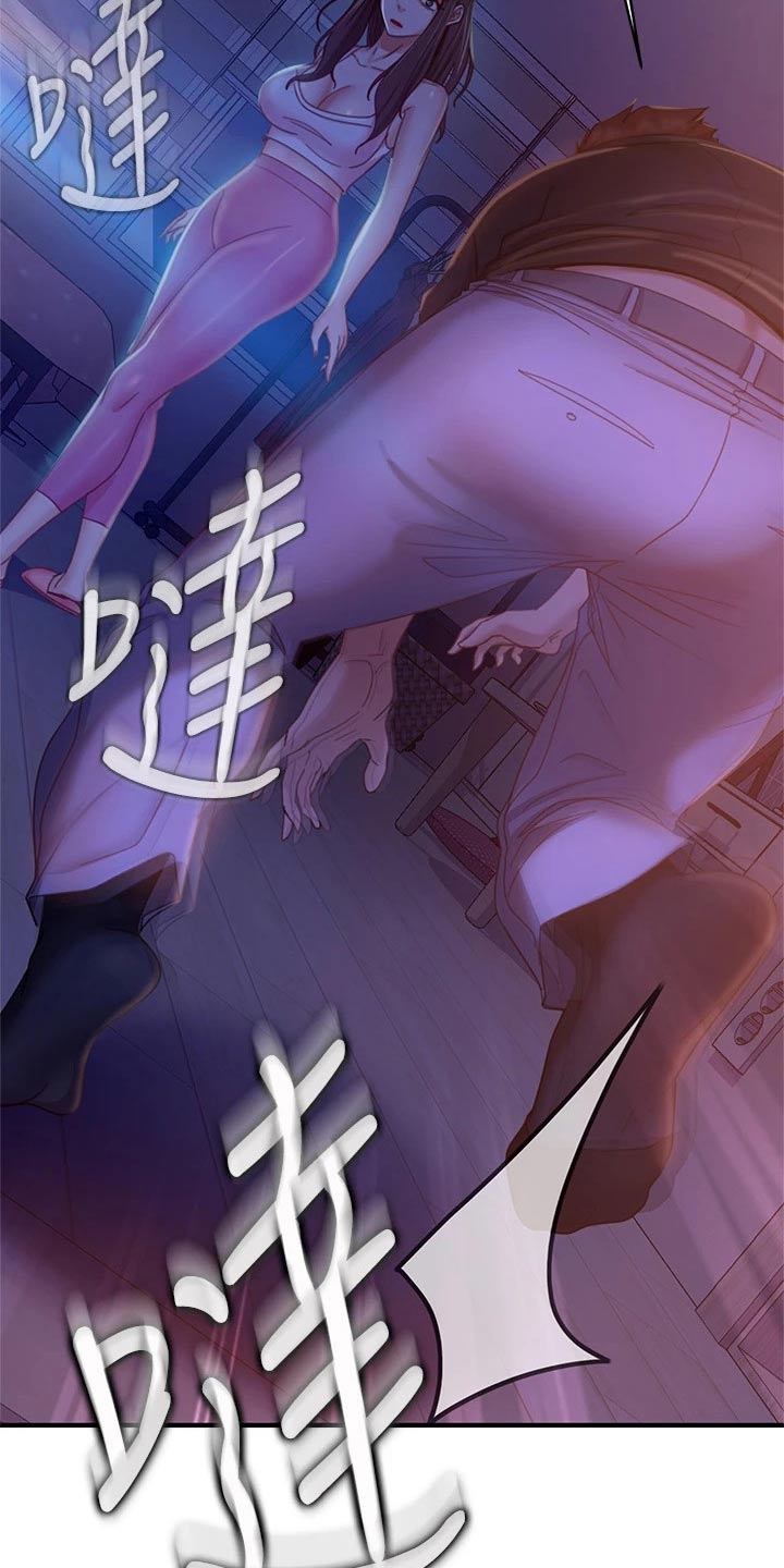 心动女生漫画,第77章：你要负责2图