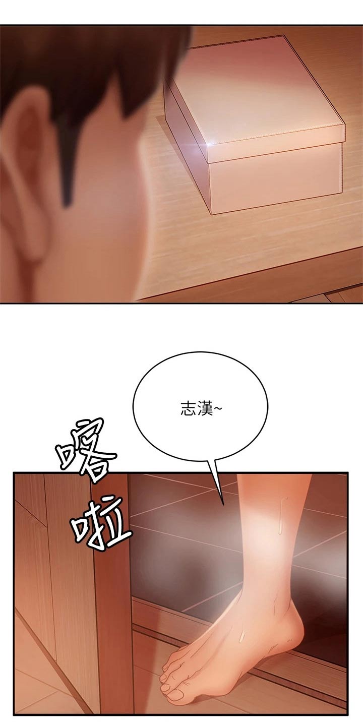 心动女生版漫画,第86章：你去那里1图