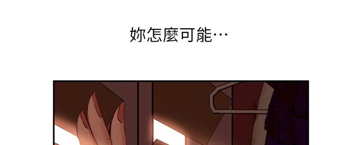 心动女嘉宾王欣甜漫画,第65章：孽缘1图