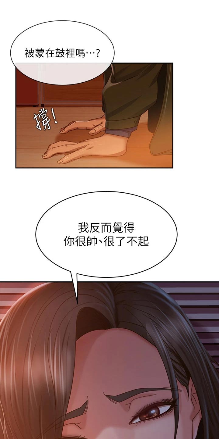 心动女嘉宾灭灯漫画,第72章：冻结1图